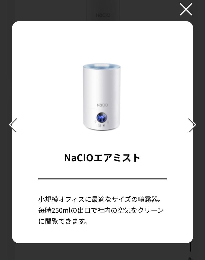 NACIO NA-M003 加湿器 3.5L 未使用品
