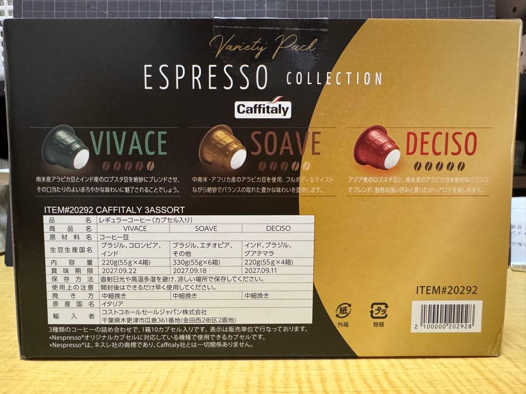 ネスプレッソ 互換 カプセル コーヒー カフィタリー コストコ コーヒ 6個