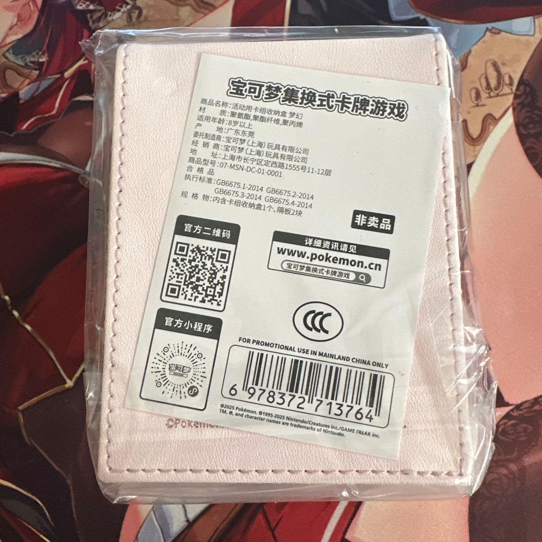 【中国超限定】ミュウ デッキボックス