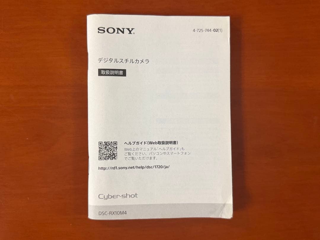 SONY Cyber−Shot RX DSC-RX10M4