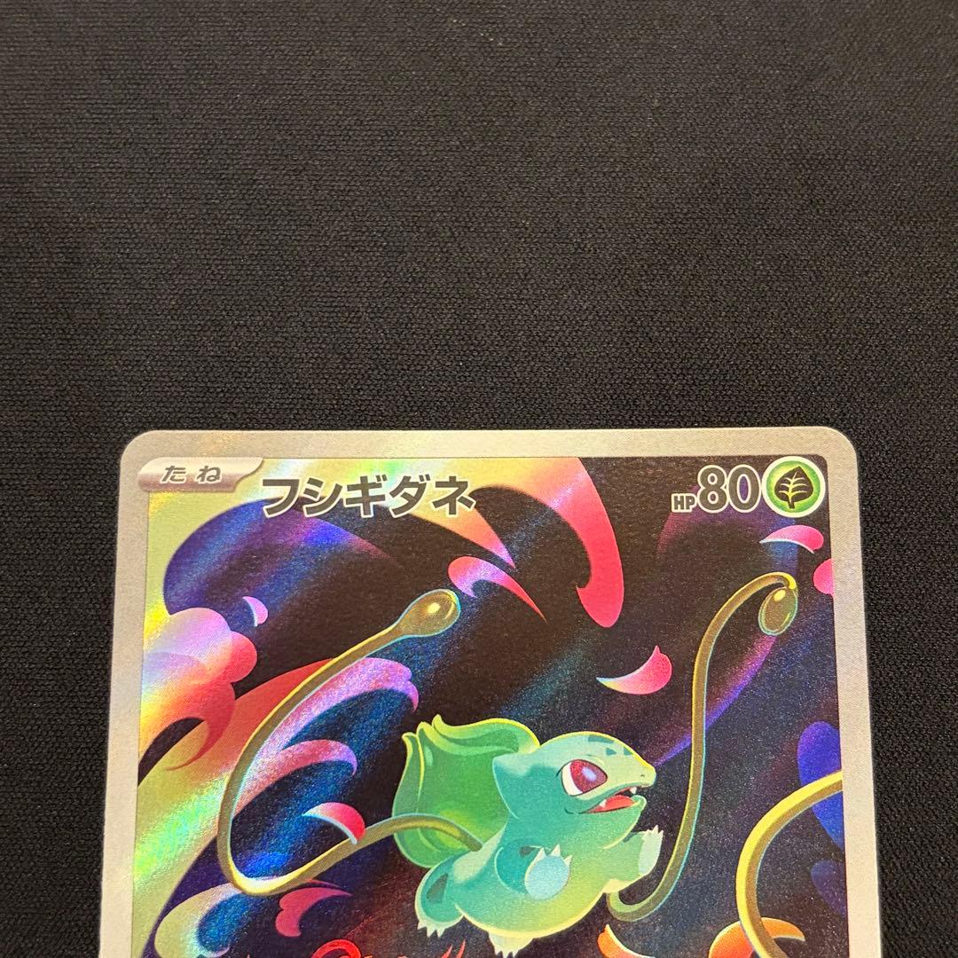 ポケモンカード　メガブレイブ　メガフシギバナex SAR 進化ライン　BOX