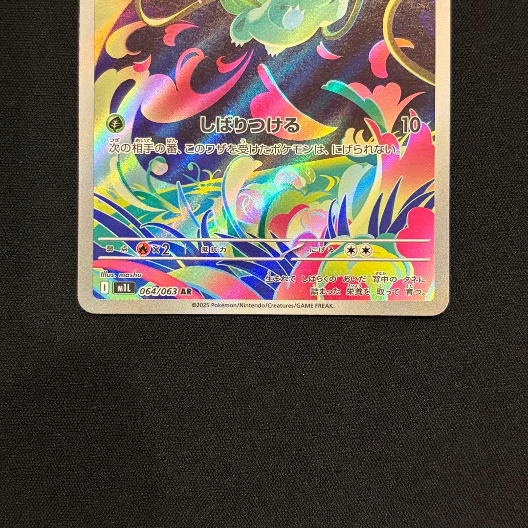 ポケモンカード　メガブレイブ　メガフシギバナex SAR 進化ライン　BOX