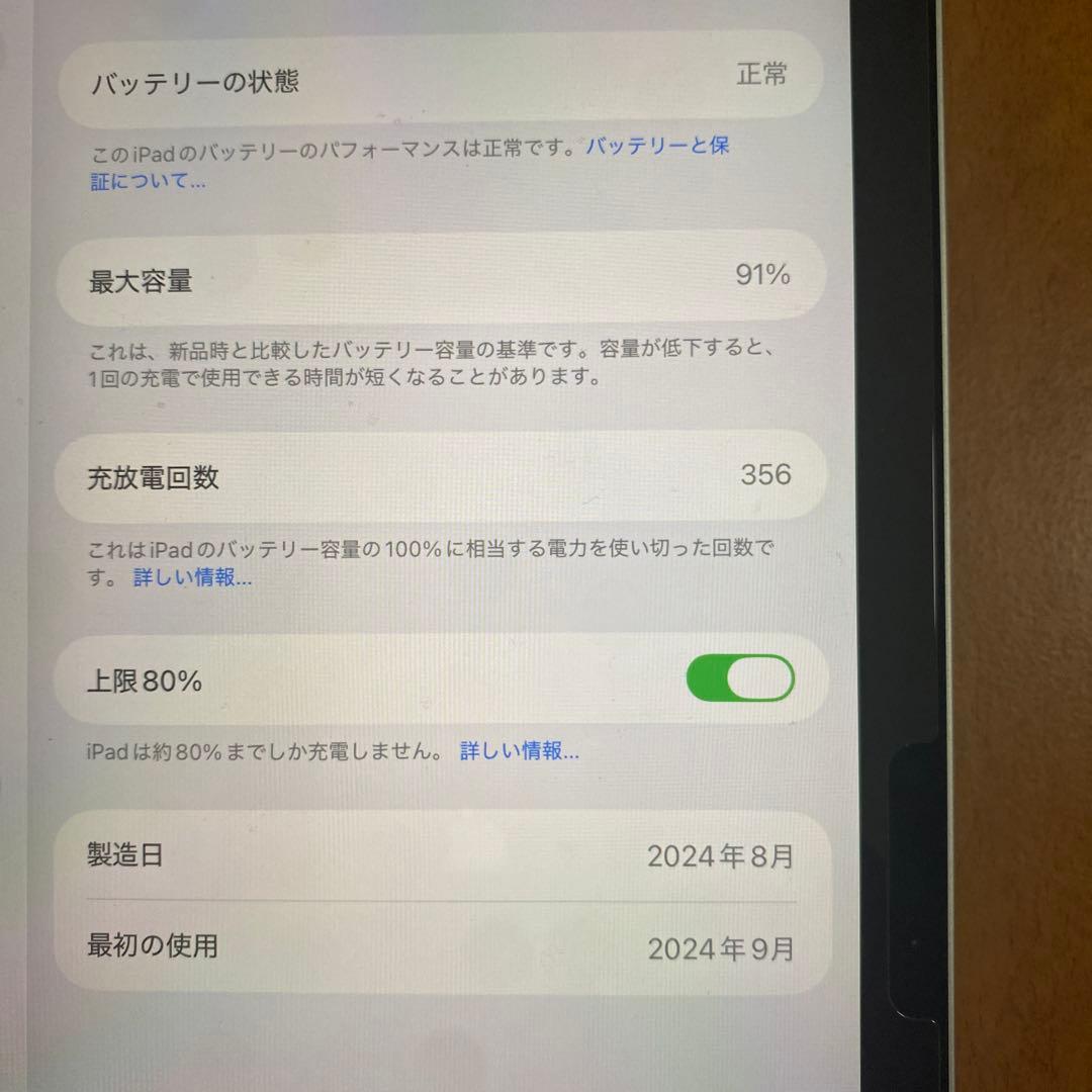 Apple iPad Air (M2) 256GB11インチ Starlight