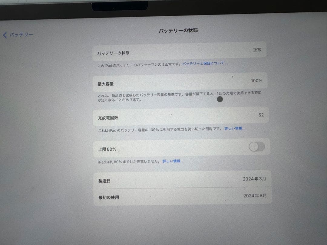 【超美品】iPad Air13インチ　128GB 純正アクセサリー付き