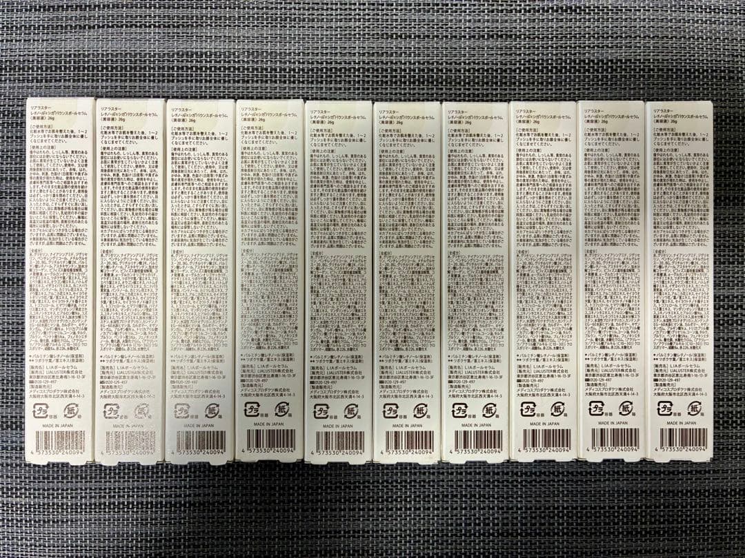 《新品》　リアラスター　バウンスボールセラム　26g　10本セット