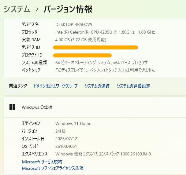 ✦すぐ使える✦ 富士通 WA1/D3 Win11, SSD 256GB