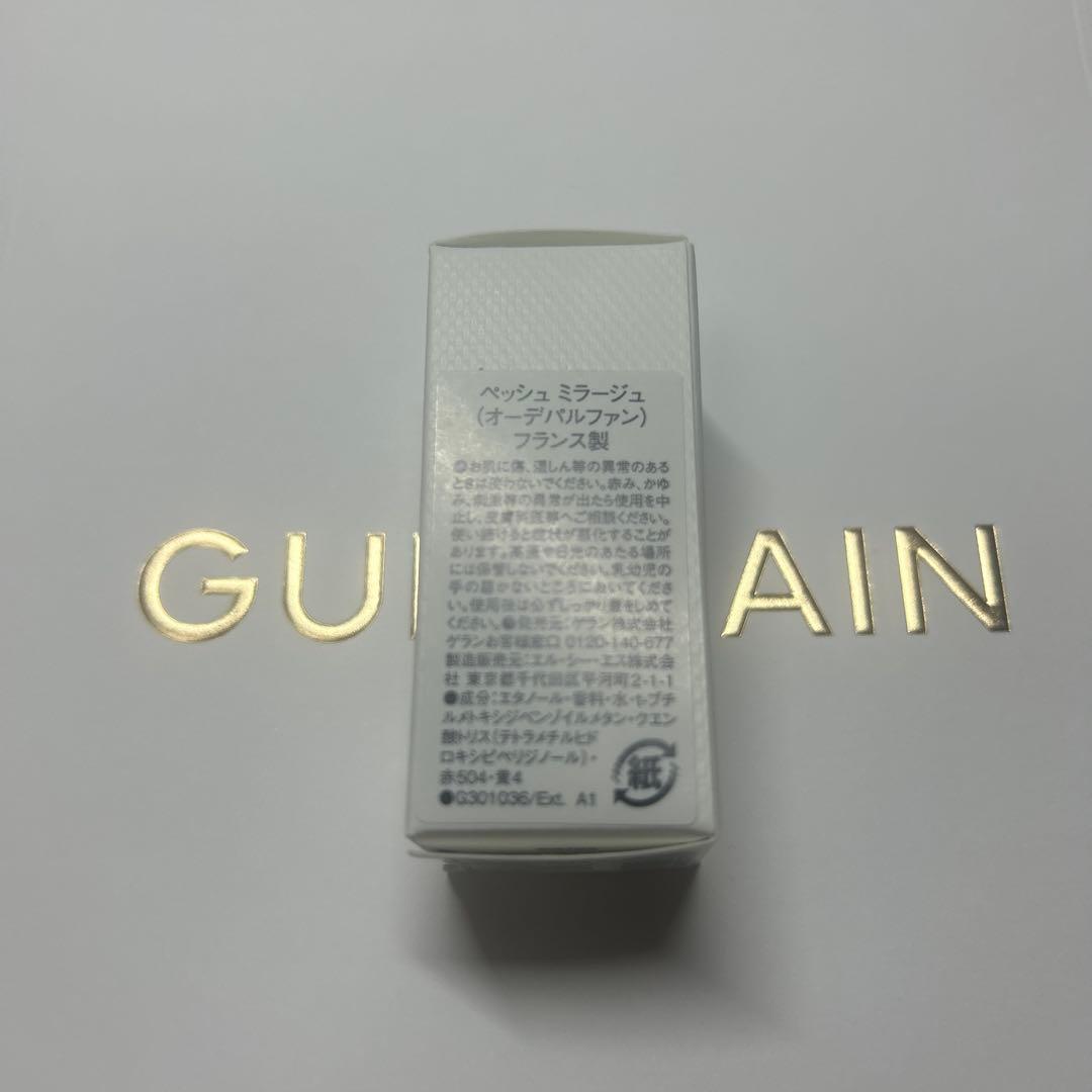 ゲラン　ラールエラマティエール　ペッシュミラージュ　10ml