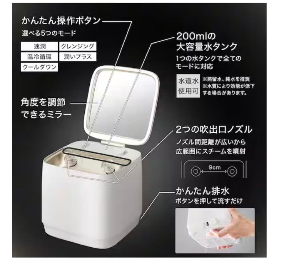 速潤デイリースチーマー