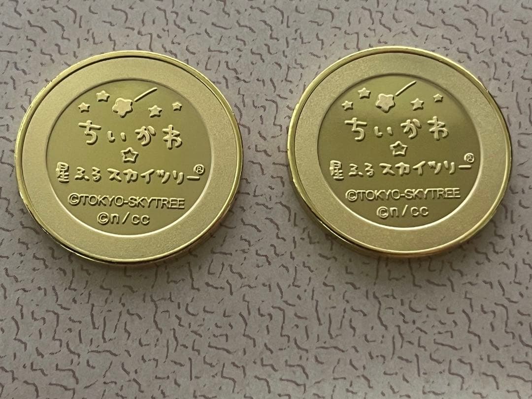 記念メダル　ちいかわ　スカイツリー