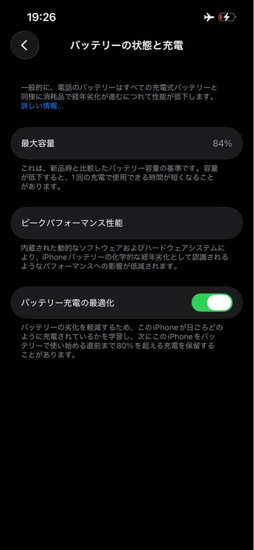 iPhone14 ブルー 128GB おまけ多数