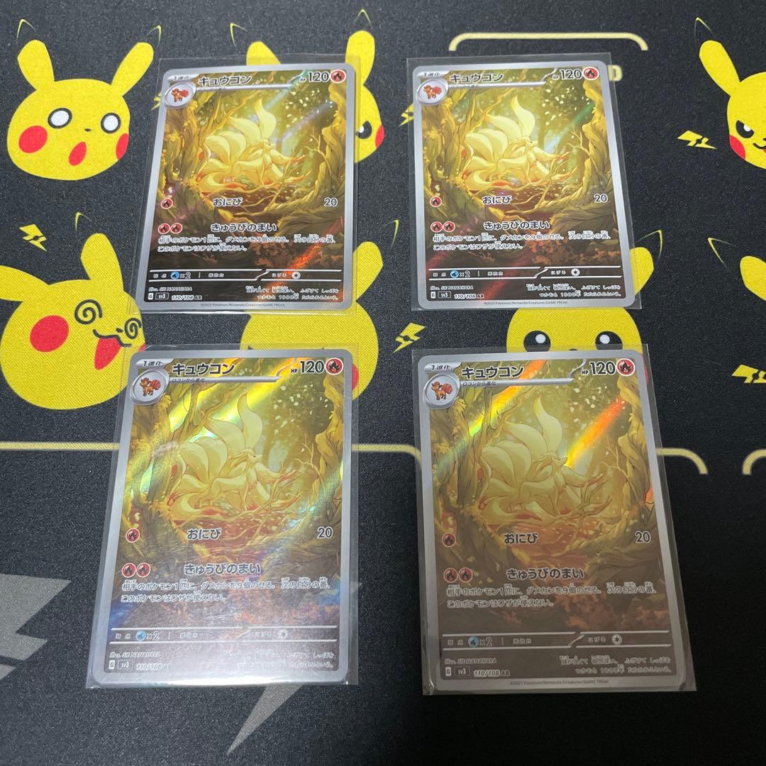 ポケモンカード　arまとめうり