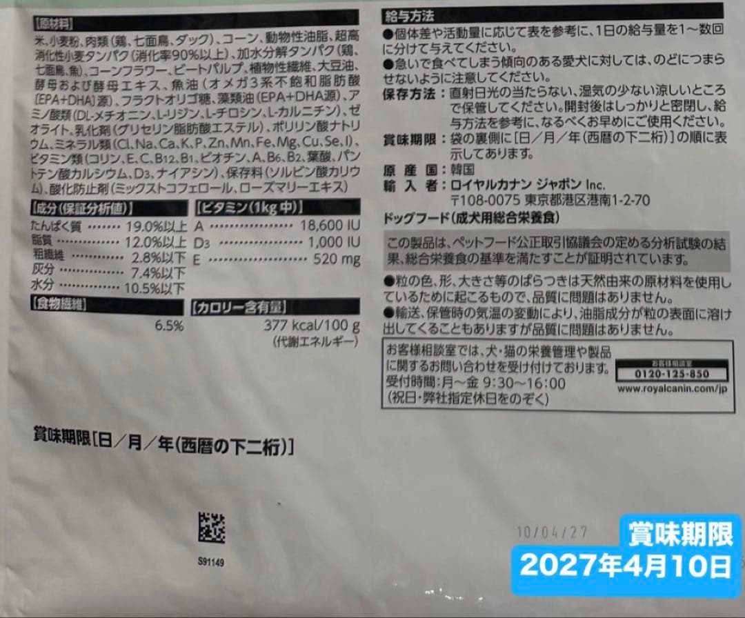 ☆ ロイヤルカナン　ミニ　インドア　アダルト　10kg入　1袋