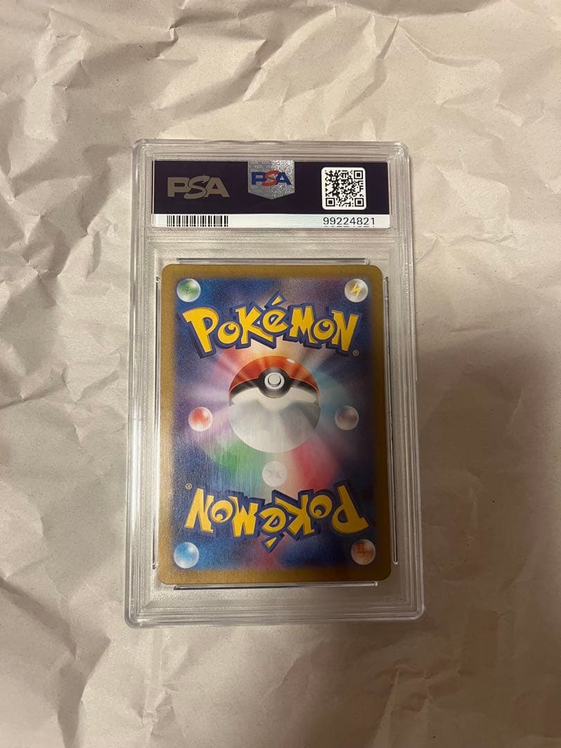 テラパゴスex SAR SV7 ステラミラクル PSA10