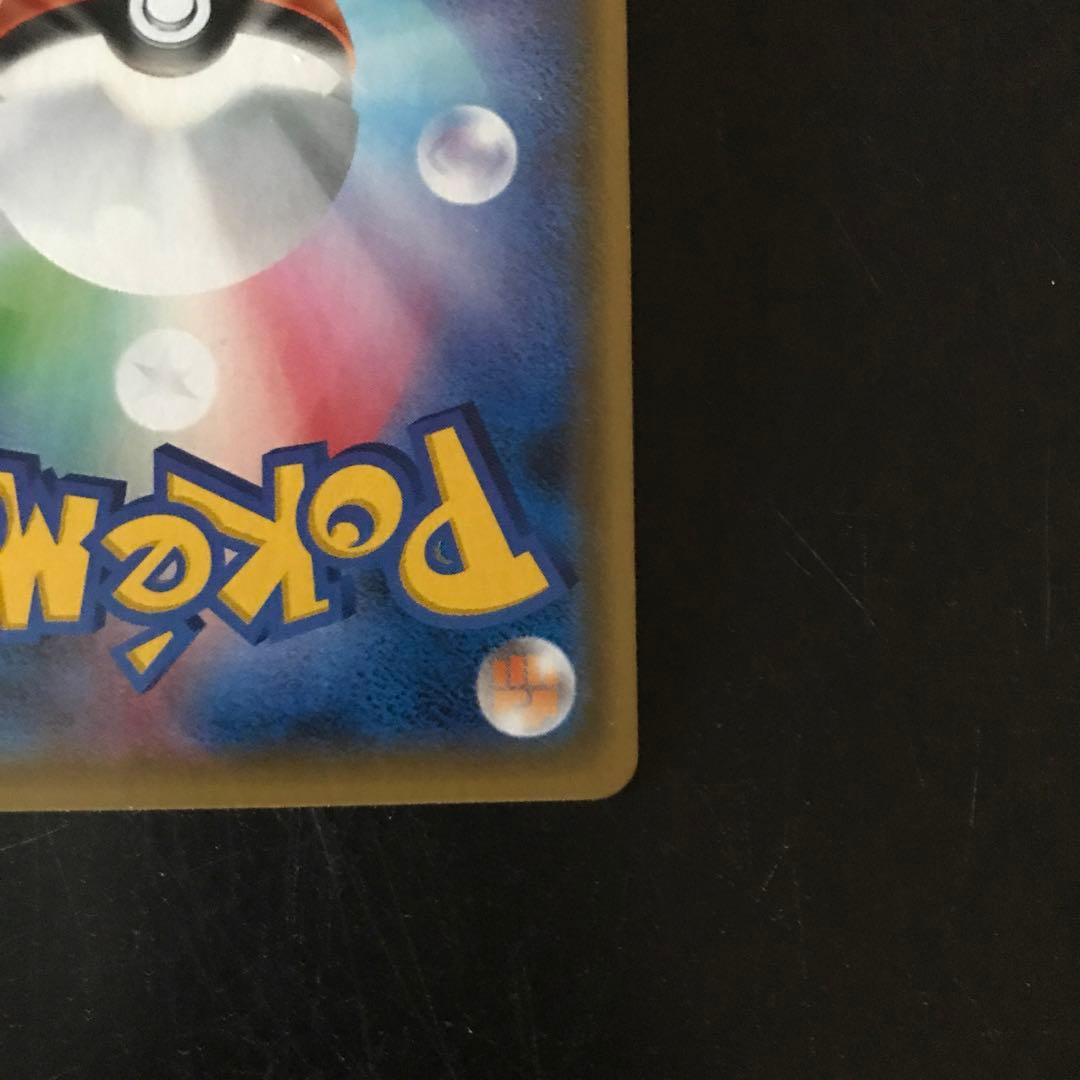 ポケモンカード　ピカチュウ　108/SM-P プロモ