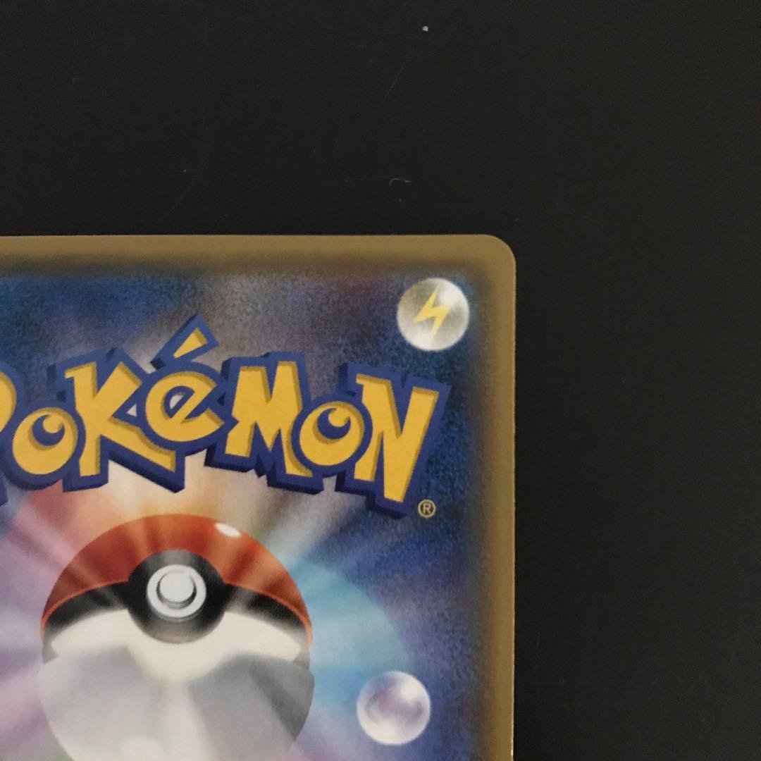 ポケモンカード　ピカチュウ　108/SM-P プロモ