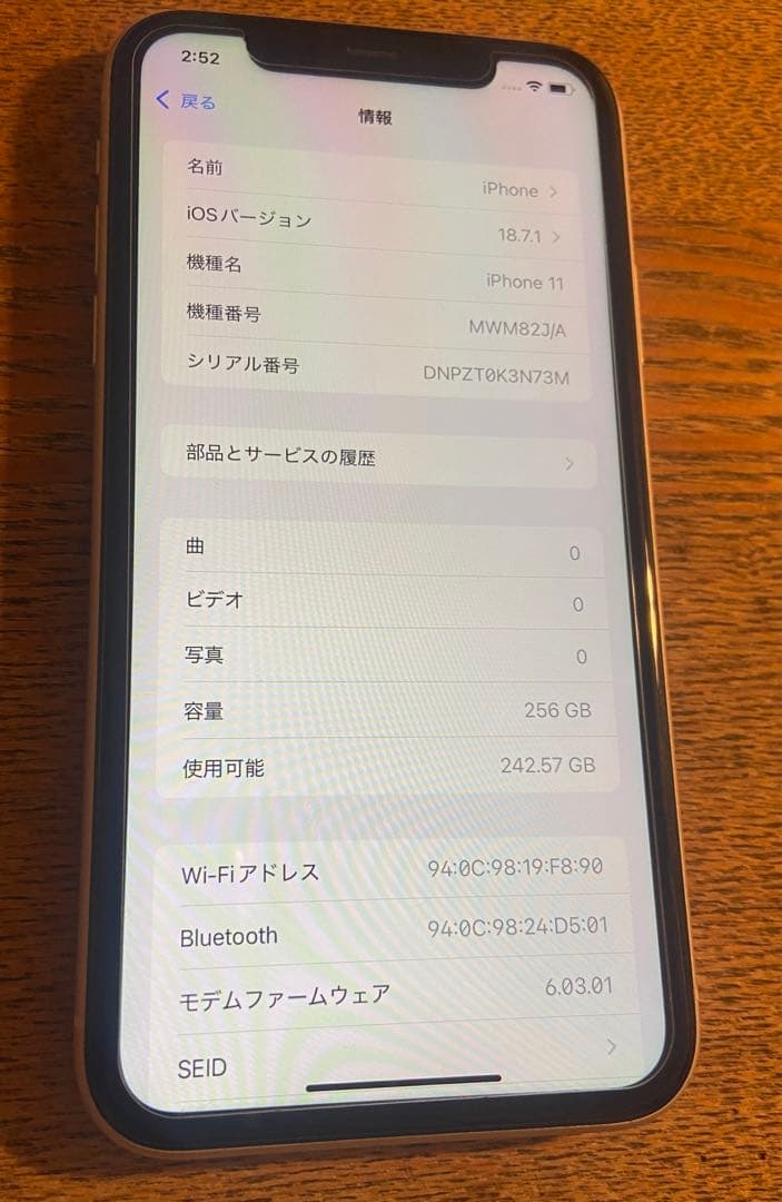 スマートフォン本体 iPhone11 256 GB White