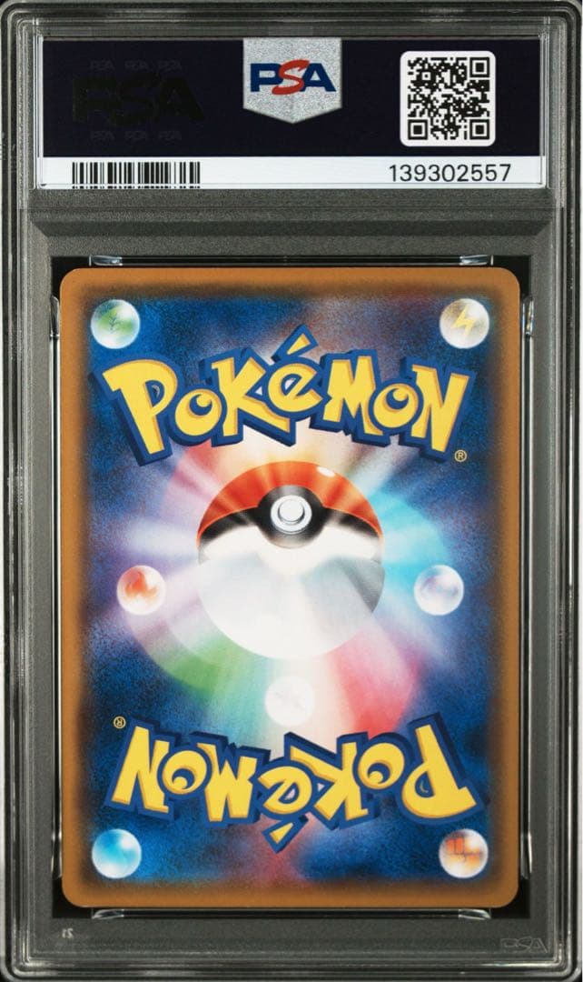 【PSA10】ゲンガー 033/095 ダブルブレイズ