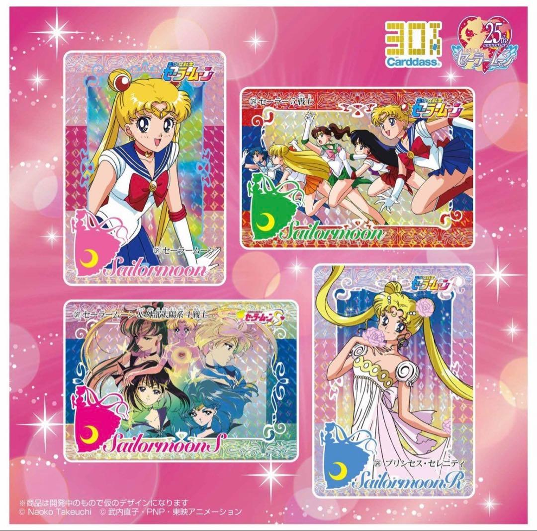 セーラームーン　ベストセレクション　カードダスverグラフィティver 30周年