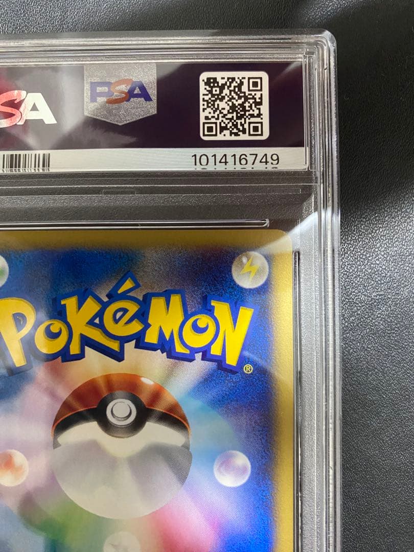 ヤドン psa10 ● ポケモンカードe ★web アンリミ 世界で57枚