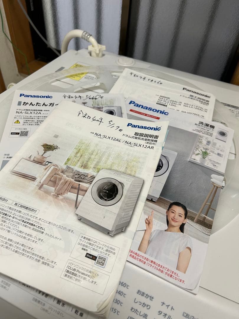 【NH】ドラム式洗濯乾燥機 Panasonic NA-SLX12AL