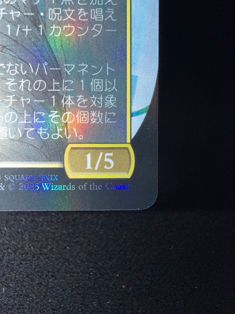 大召喚士、ユウナ/Yuna, Grand Summonerプロモ foil