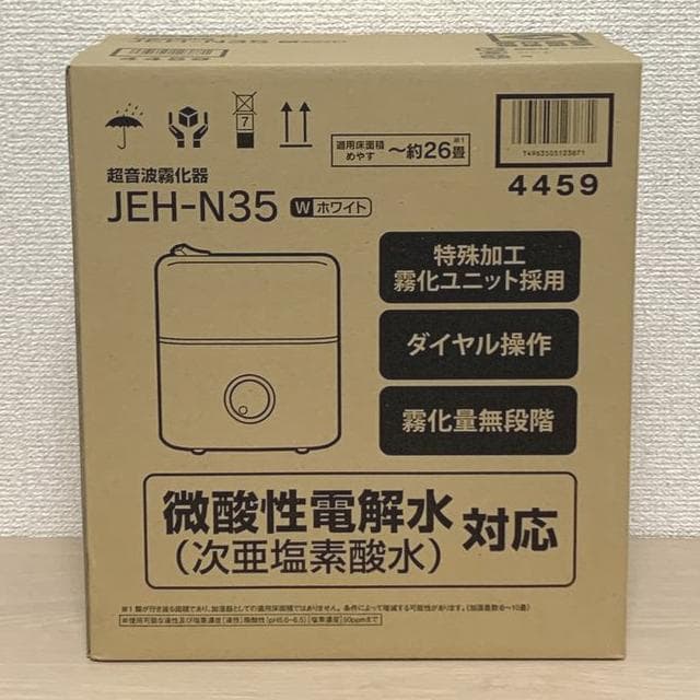 【新品】トヨトミ 超音波霧化器 JEH-N35 次亜塩素酸水対応 加湿器 26畳