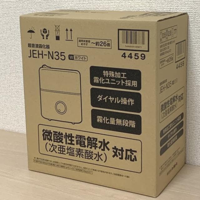 【新品】トヨトミ 超音波霧化器 JEH-N35 次亜塩素酸水対応 加湿器 26畳