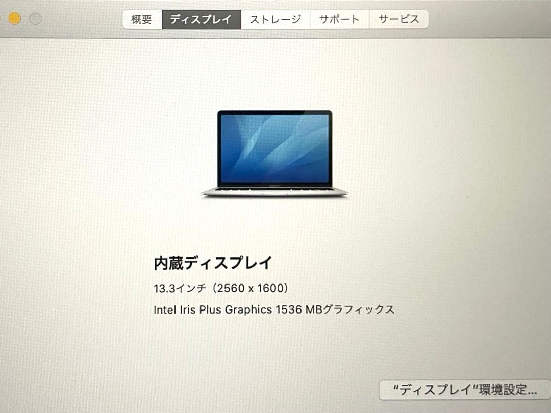 充放電29 MacBook Air 2020 - 13インチ A2179