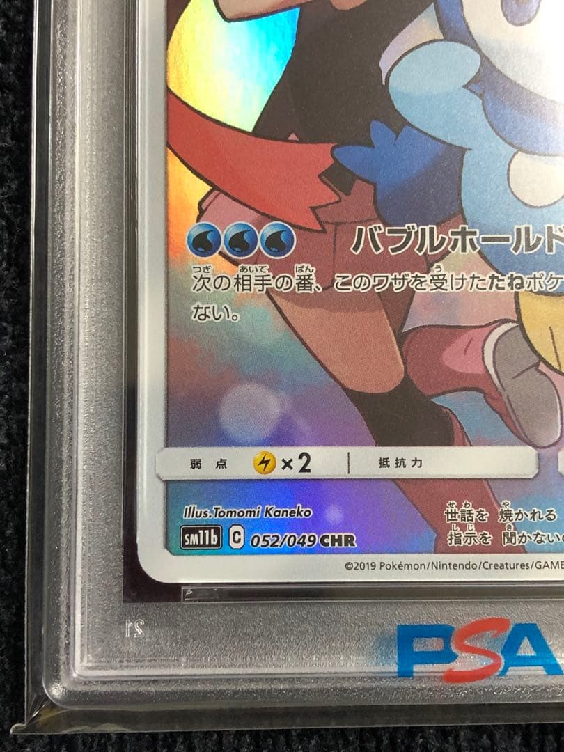 ポッチャマ CHR PSA10