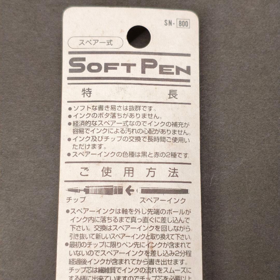 プラチナ 採点ペン 旧型 廃番 廃盤 PLATINUM ソフトペン
