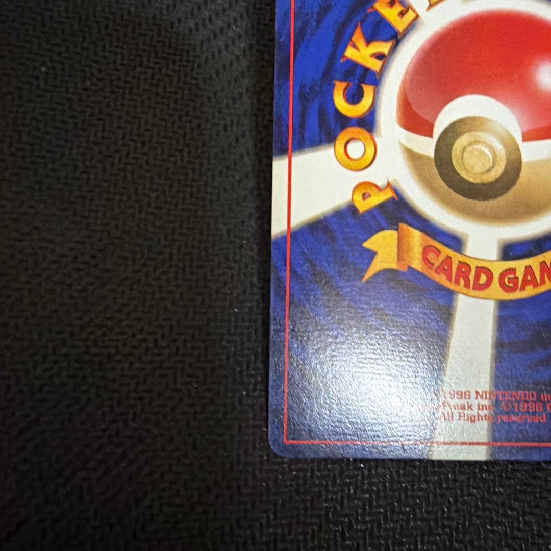 ポケモンカード　初版ピカチュウ 旧裏