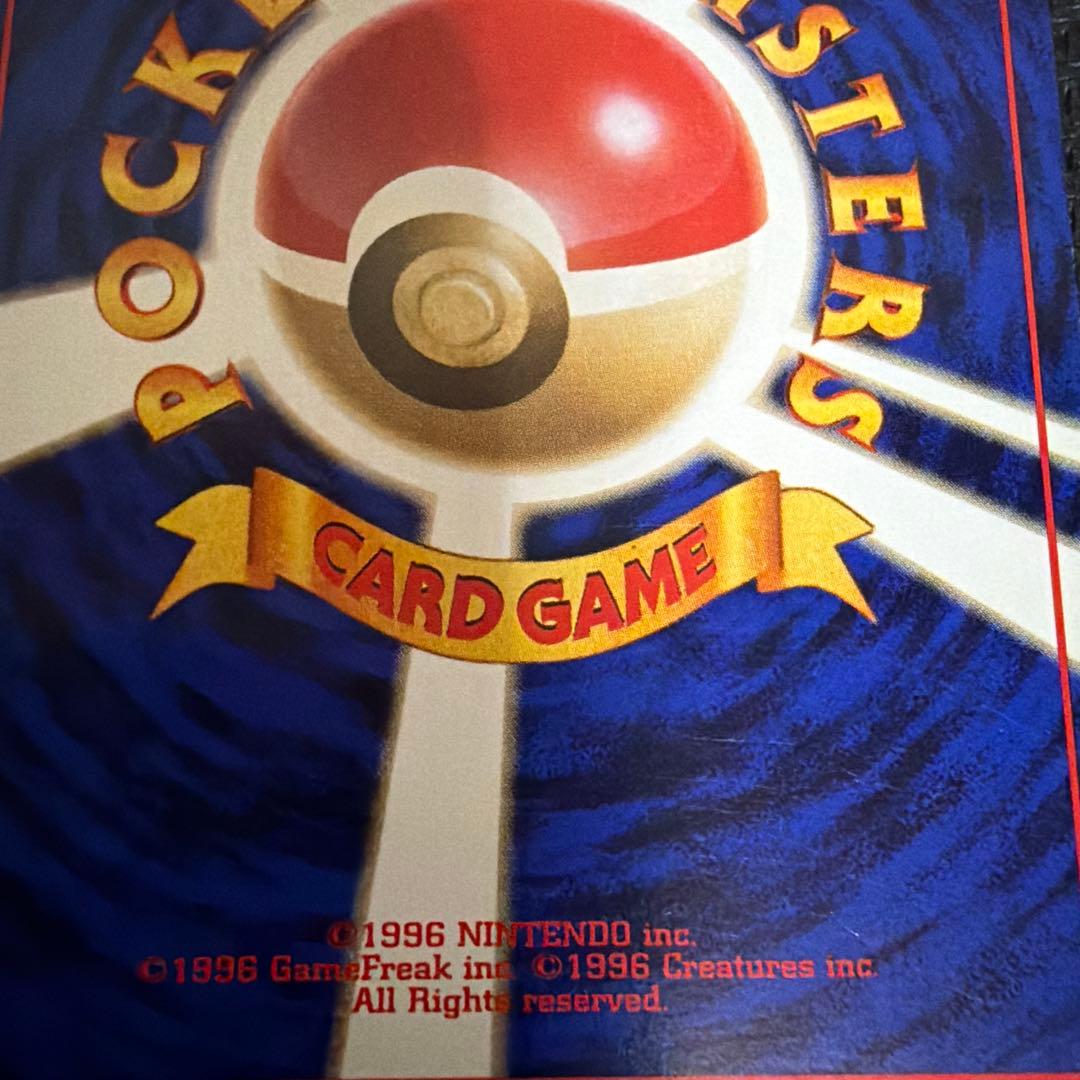 ポケモンカード　初版ピカチュウ 旧裏