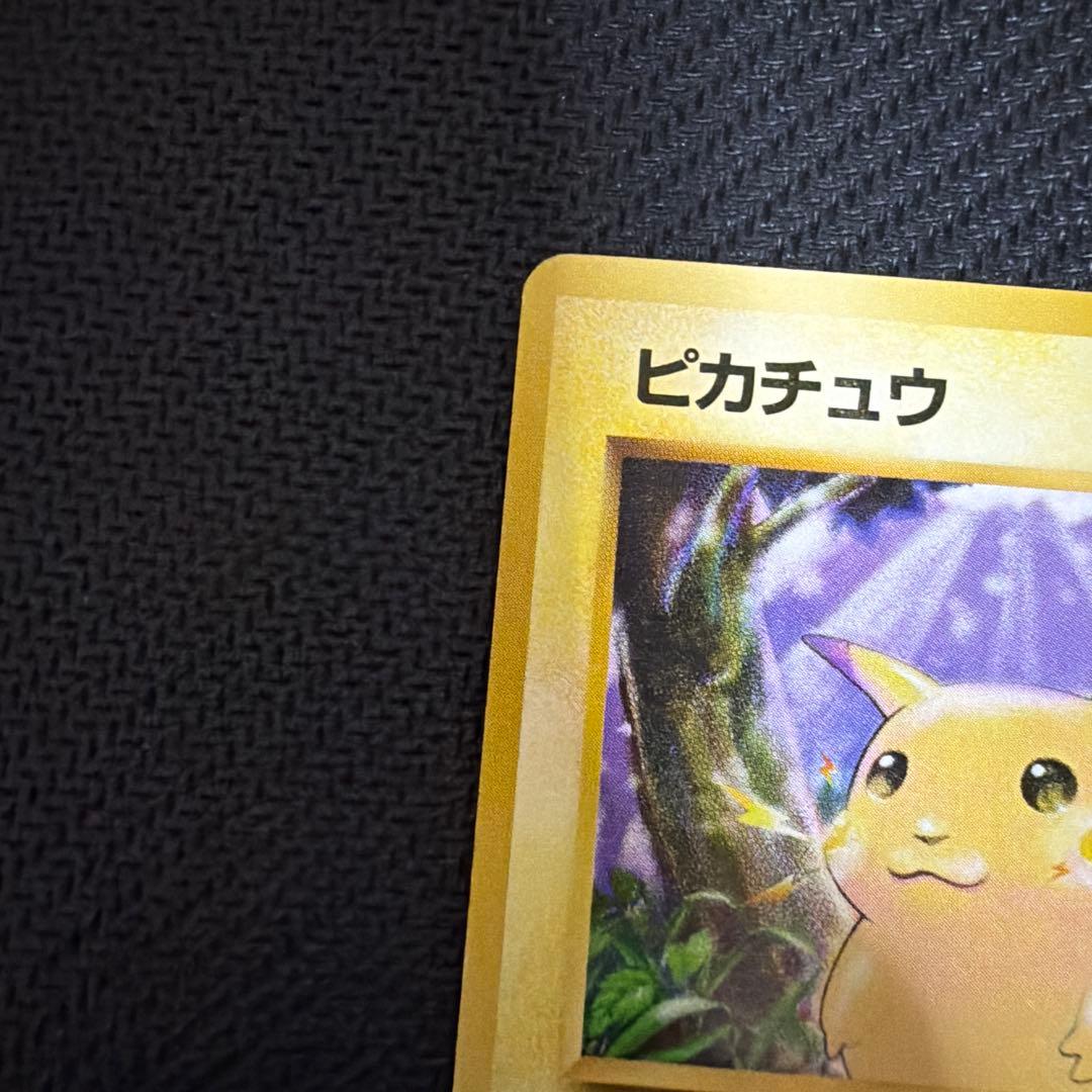 ポケモンカード　初版ピカチュウ 旧裏