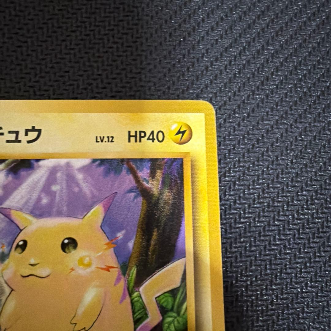 ポケモンカード　初版ピカチュウ 旧裏