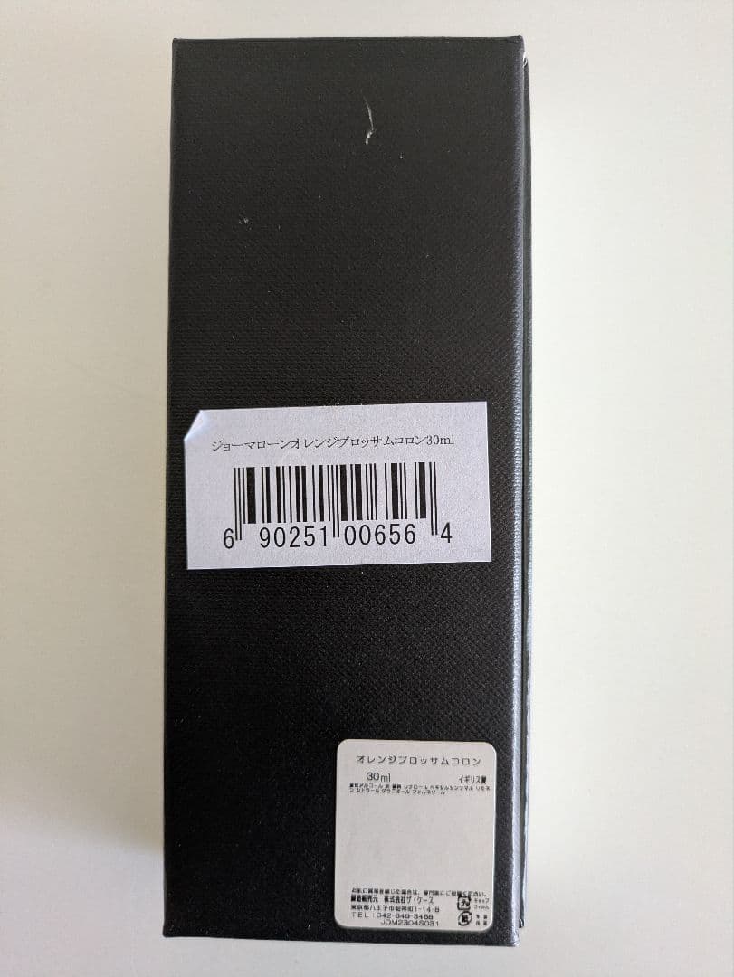 新品未使用　ジョーマローン JO MALONE オレンジ ブロッサム