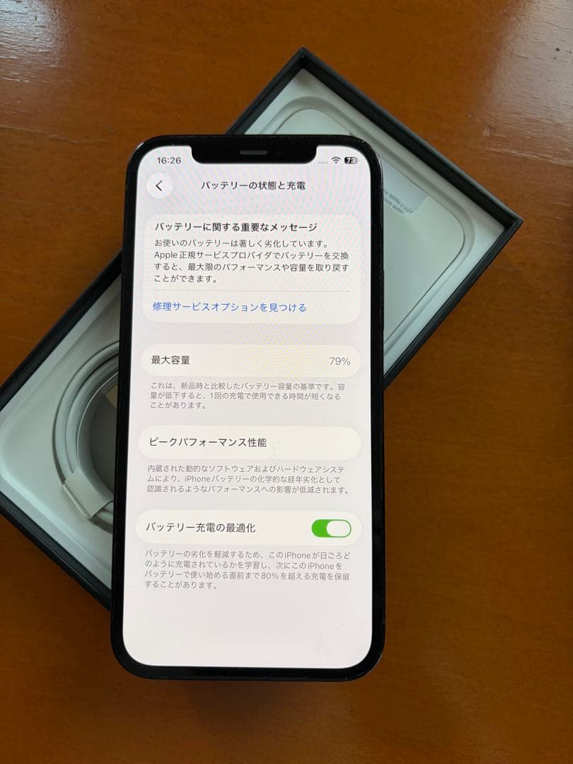 【超美品】Apple iPhone 12 Pro グラファイト 本体＆装備品