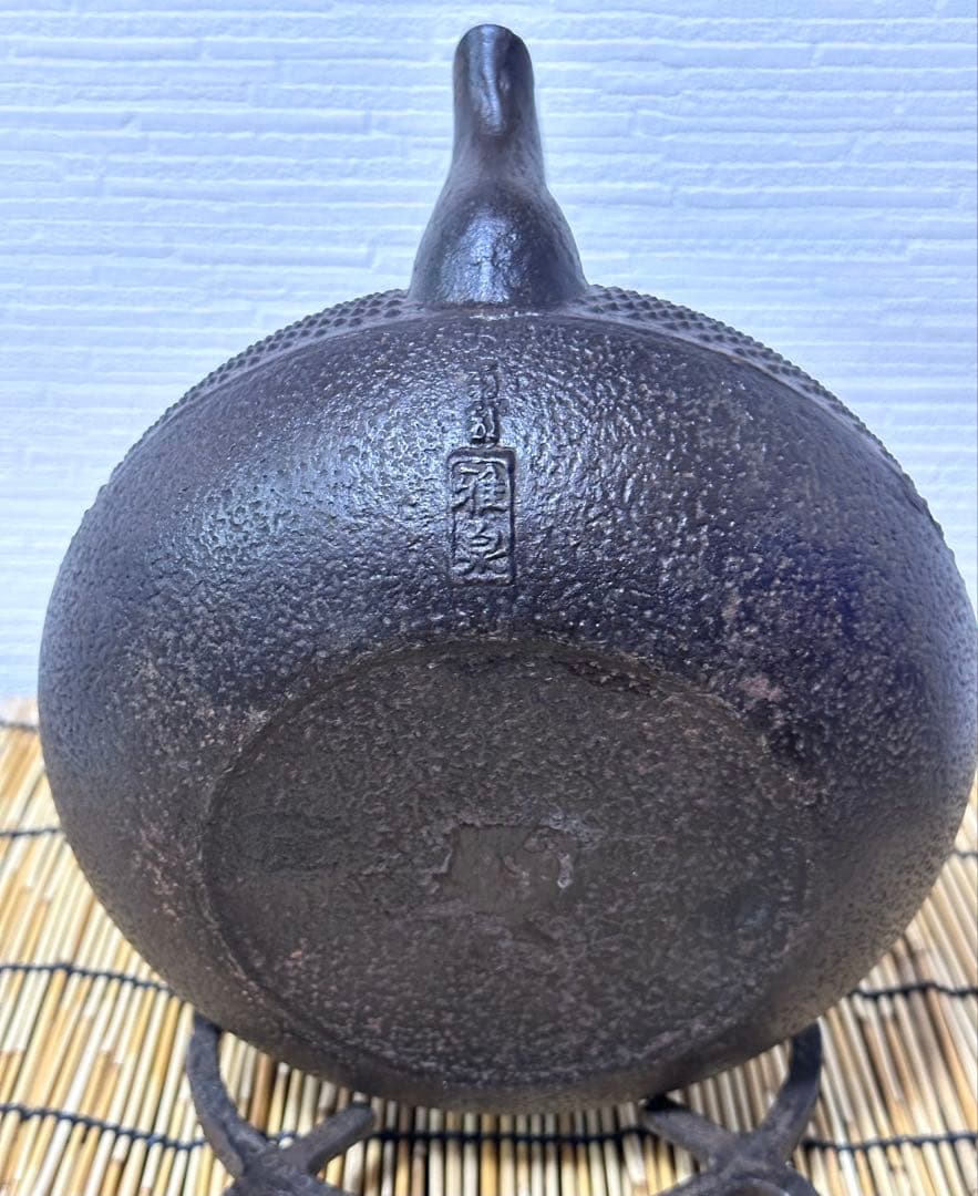美品　南部名人雅泉造　１８型アラレ　南部鉄瓶　南部鉄器