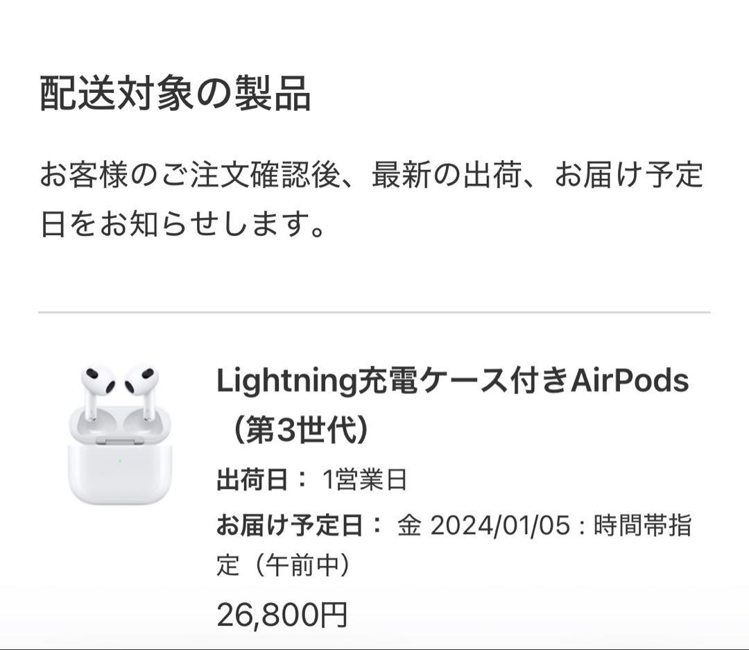 AirPods3 箱付き　カバーケース付き