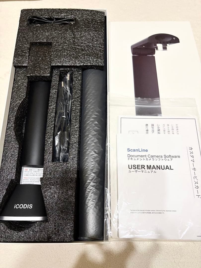 iCODIS スキャナー 曲面平坦化機能 2100万画素 A3対応