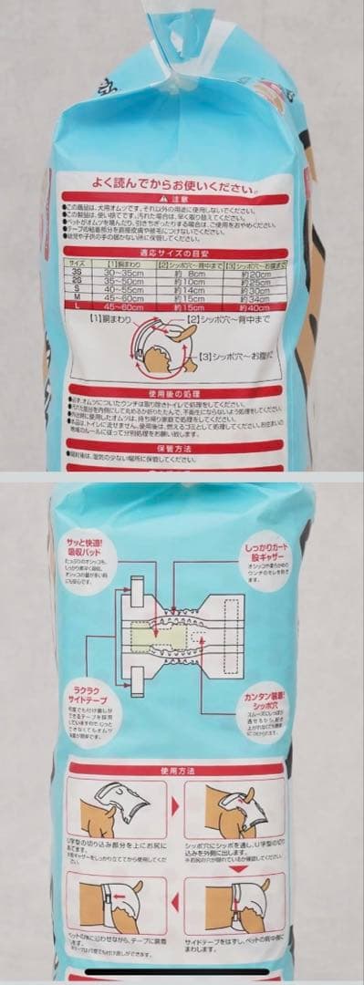イヌネル (inuneru) 紙オムツ L 犬用 48枚✖️3セット