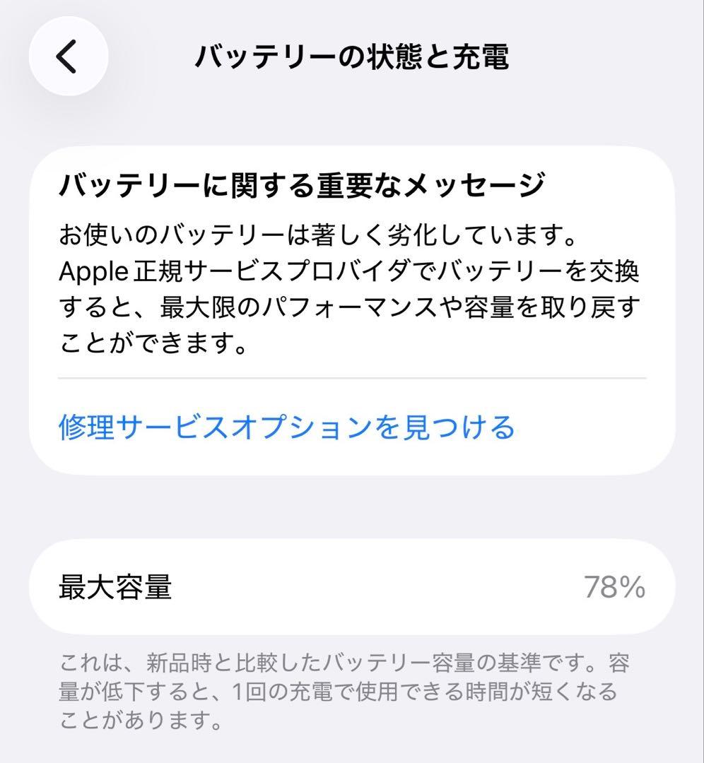 iPhone12 128GB パープル 本体