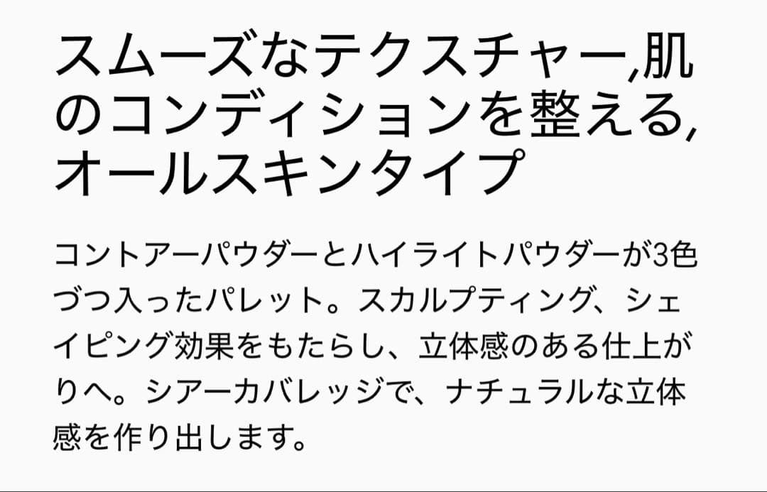 MAC スタジオフィックス スカルプト&シェイプ コントアーパレット ライト