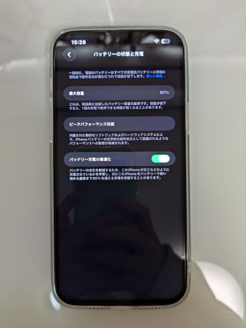 iPhone13ProMax512GB 箱あり 動作確認済 背面割れ 電池80%