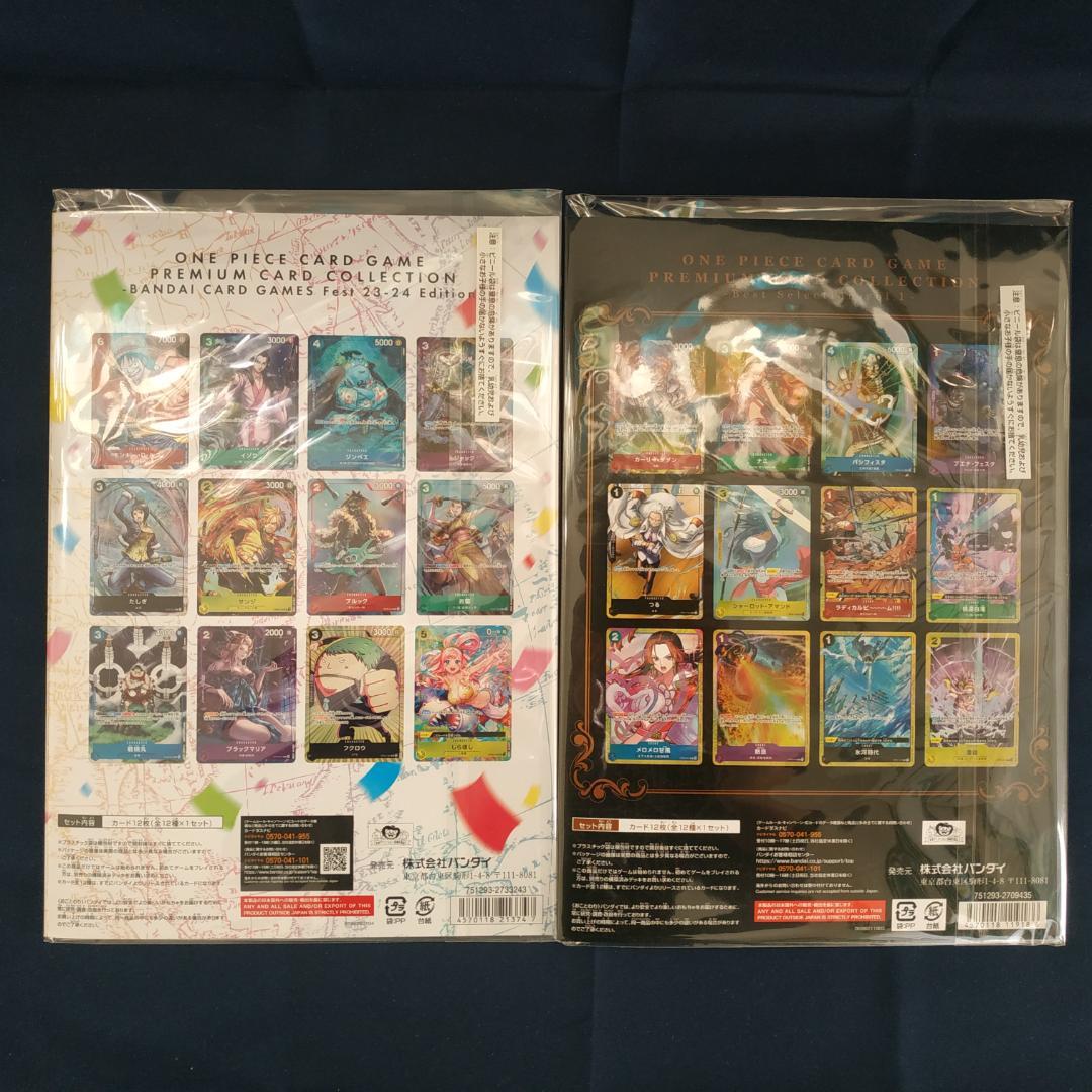 【未開封】ワンピースカード　プレミアムカードコレクション　２セット