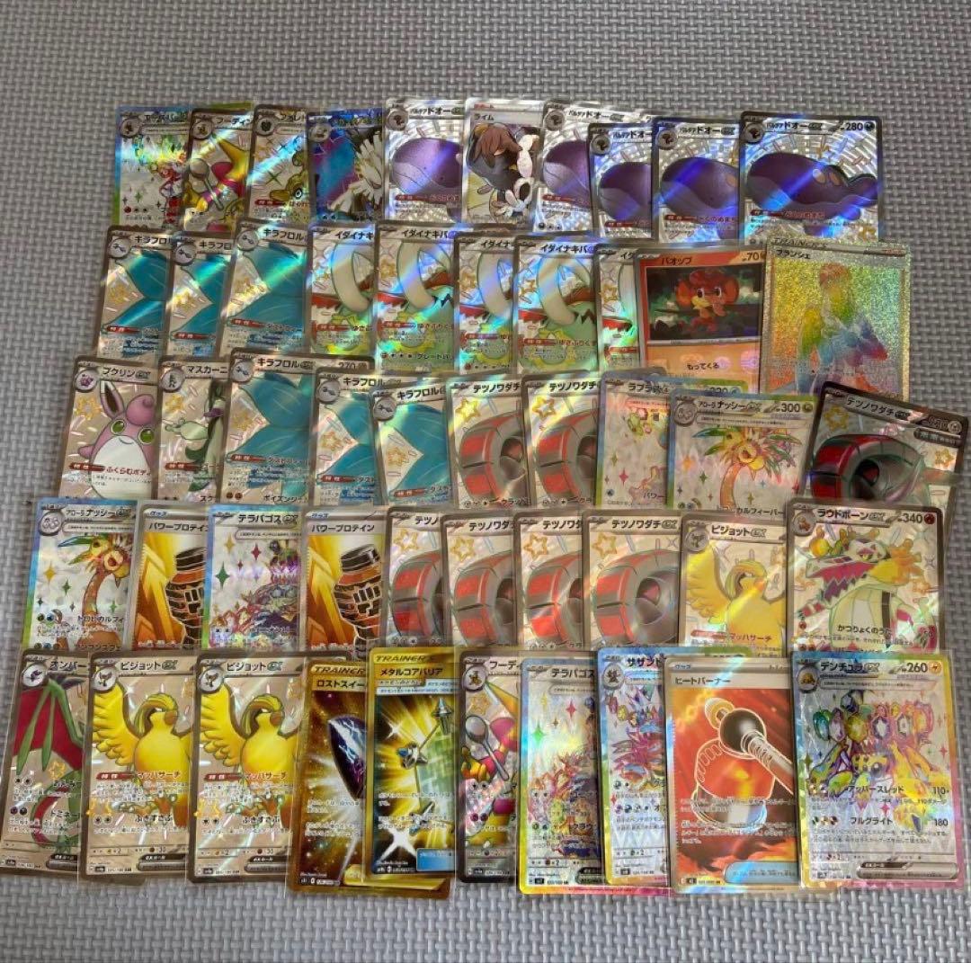 ポケモンカード まとめ売り 600枚セット SR SAR 等々No1