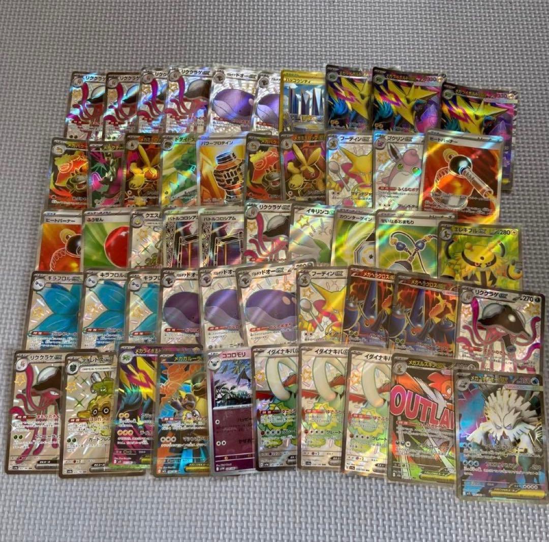 ポケモンカード まとめ売り 600枚セット SR SAR 等々No1