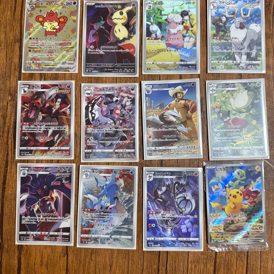 ポケモンカードピカッチュウCHR.001/SV-P＋まとめ売り