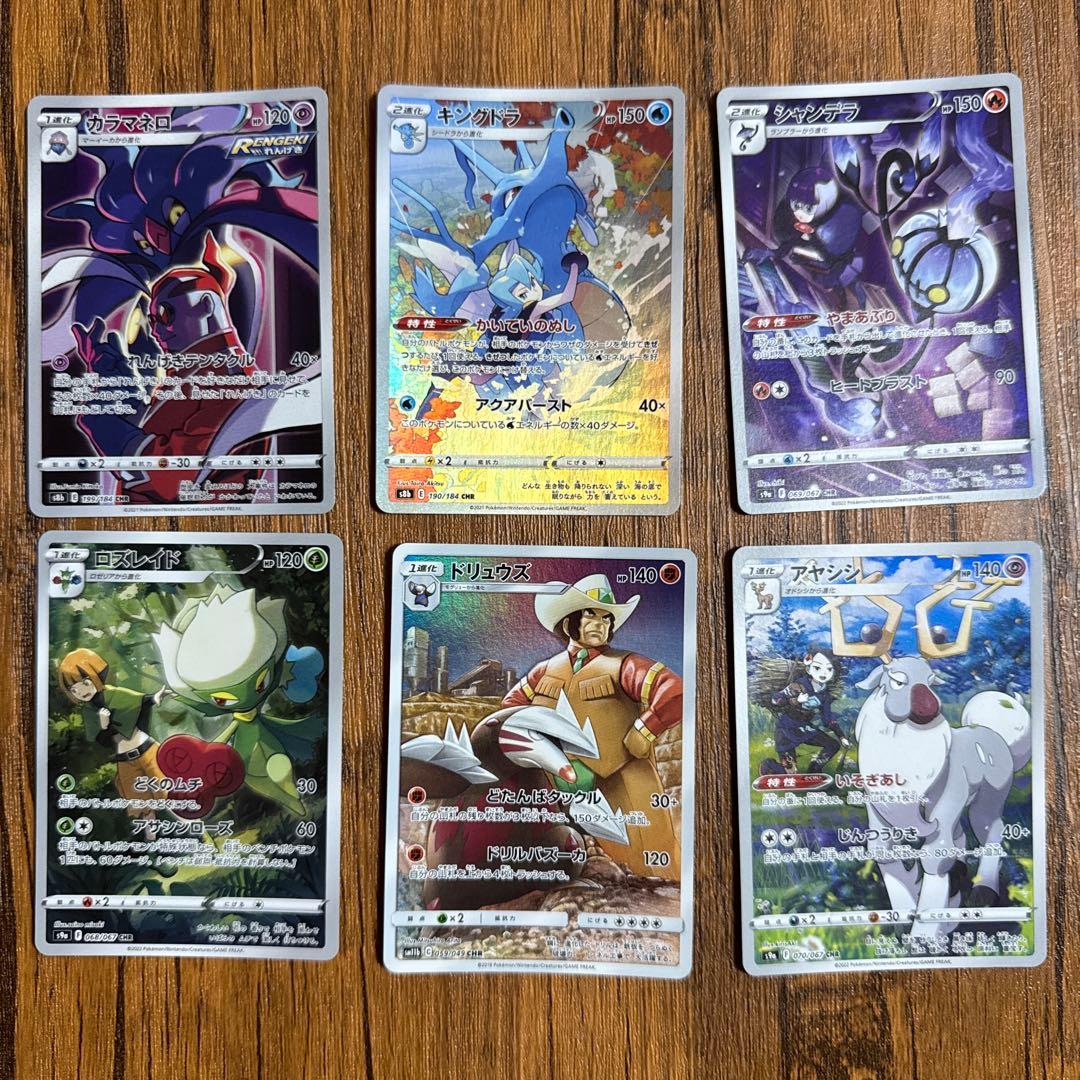 ポケモンカードピカッチュウCHR.001/SV-P＋まとめ売り