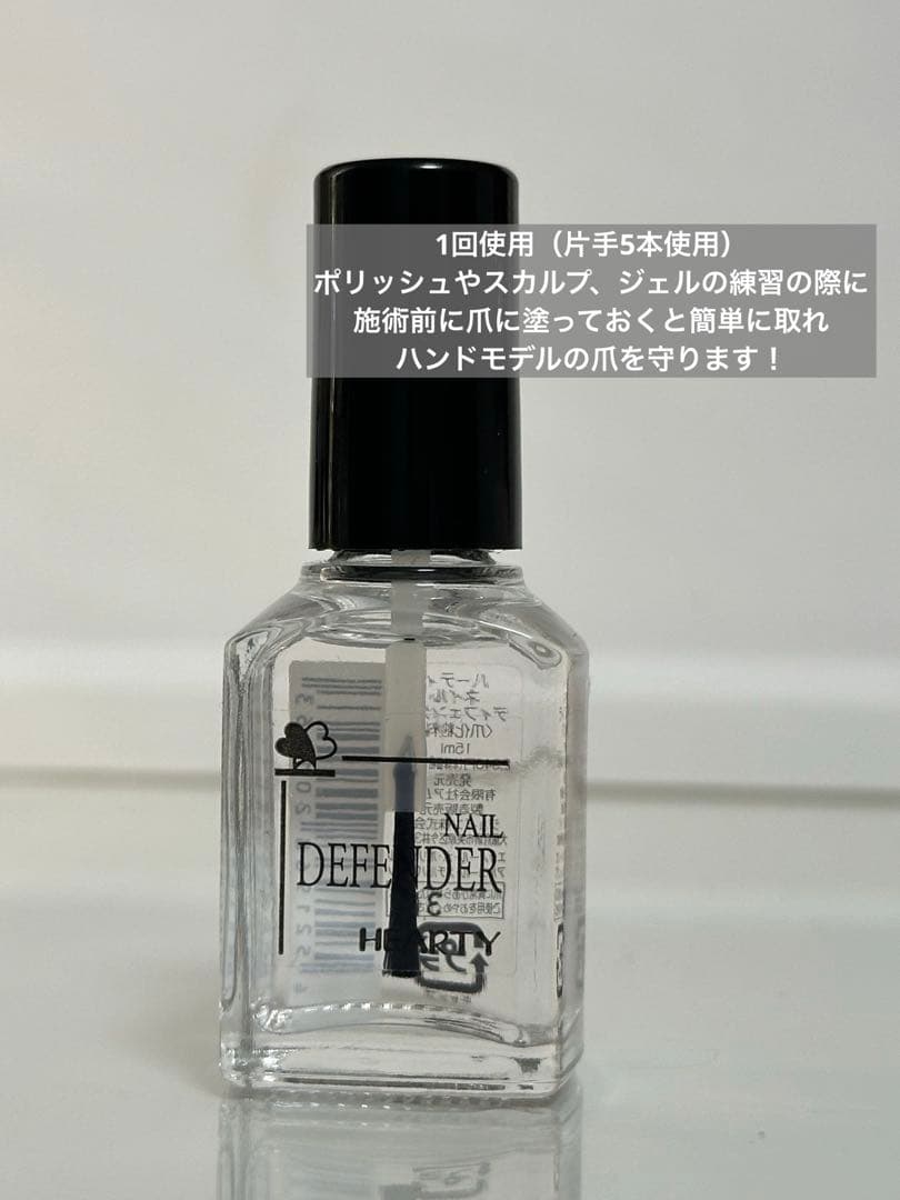 【シャレドワ】ベース、トップ、カラーポリッシュディフェンダー、ポリッシュシンナー