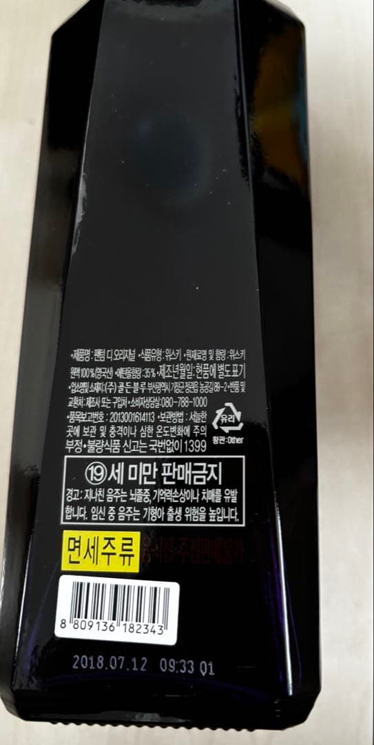 ファントムウイスキー450ml ゴールデンブルーゴルフバック付き箱入り